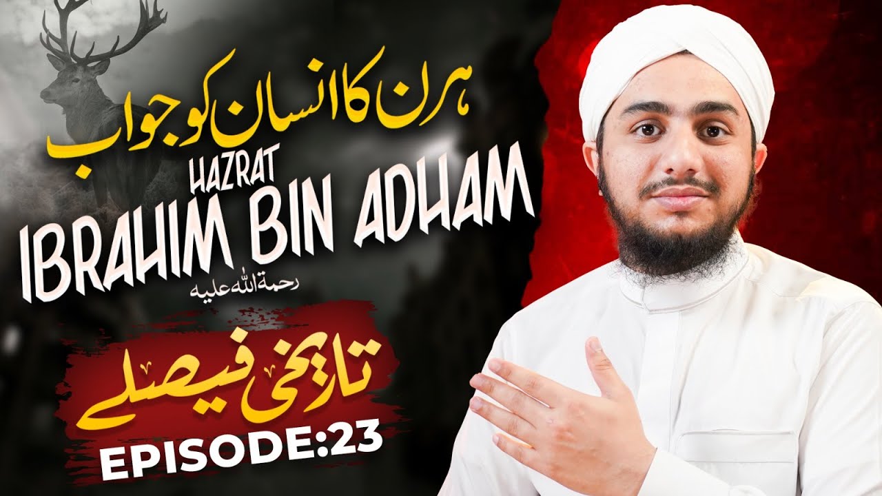 Hiran Ka Insaan Ko Jawab Aur Hazrat Ibrahim Bin Adham | Tareekhi Faislay Episode 23 | Ramzan Series